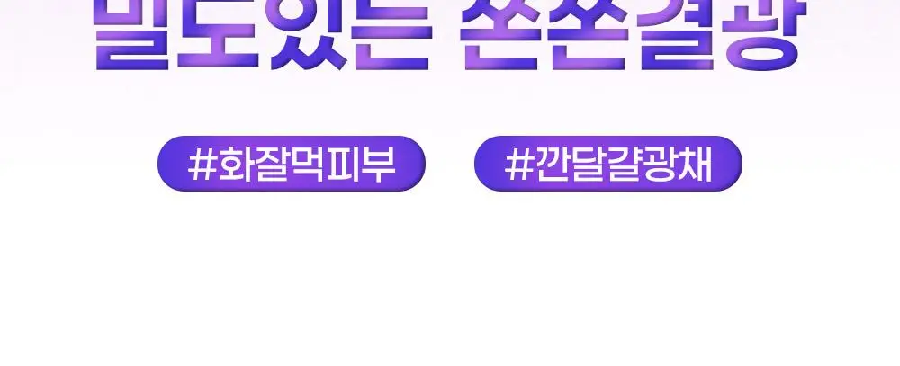 [증정기획/장벽결광] 퍼셀 픽셀바이옴 글로우 배리어 유산균 세럼 50ml 기획 (+15ml) 상세페이지 17